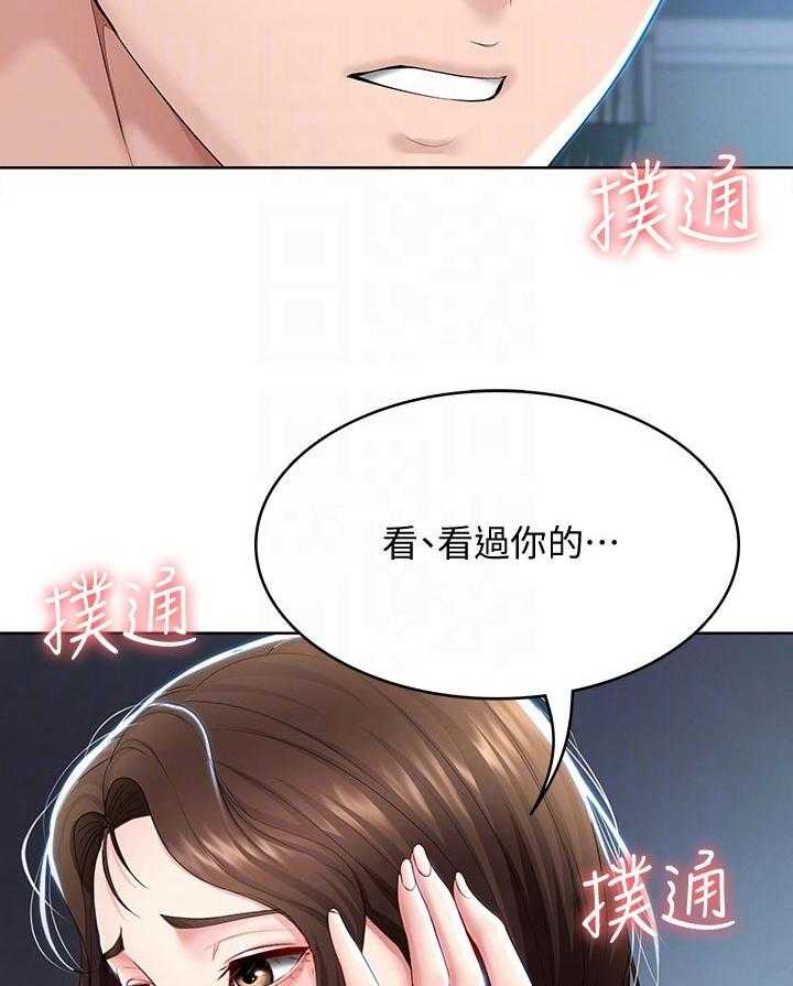 《好友之家》第53话 54_丢人 第37页