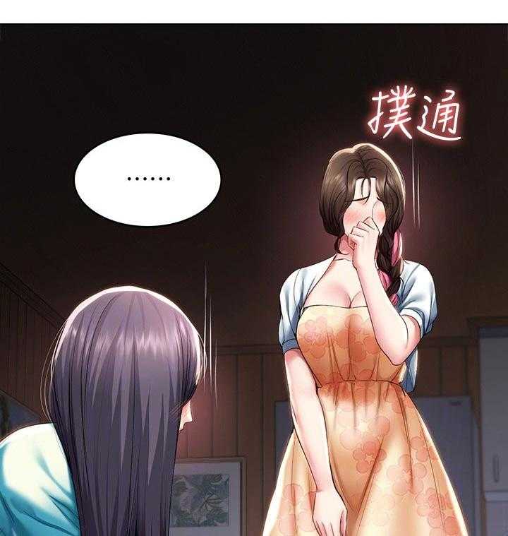 《好友之家》第53话 54_丢人 第3页