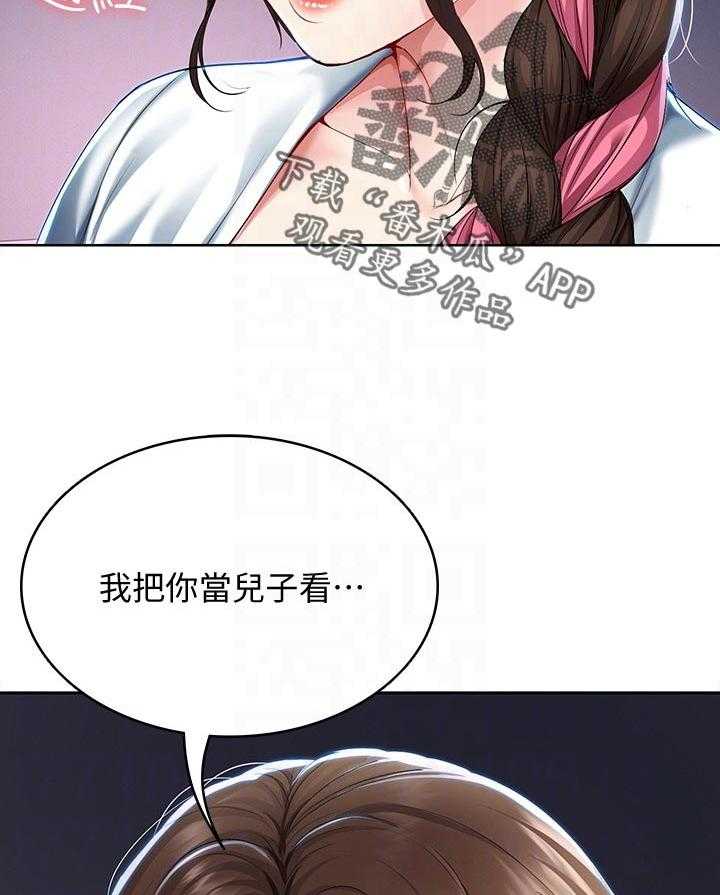 《好友之家》第53话 54_丢人 第41页