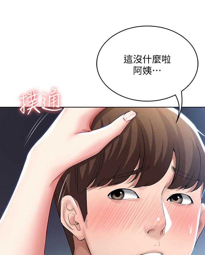 《好友之家》第53话 54_丢人 第46页