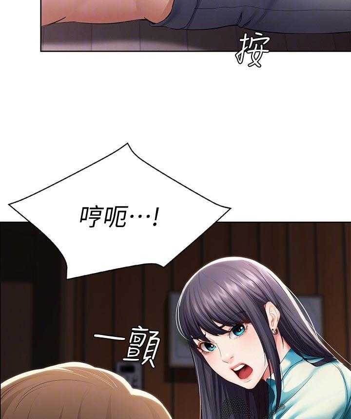 《好友之家》第52话 53_转过去 第11页