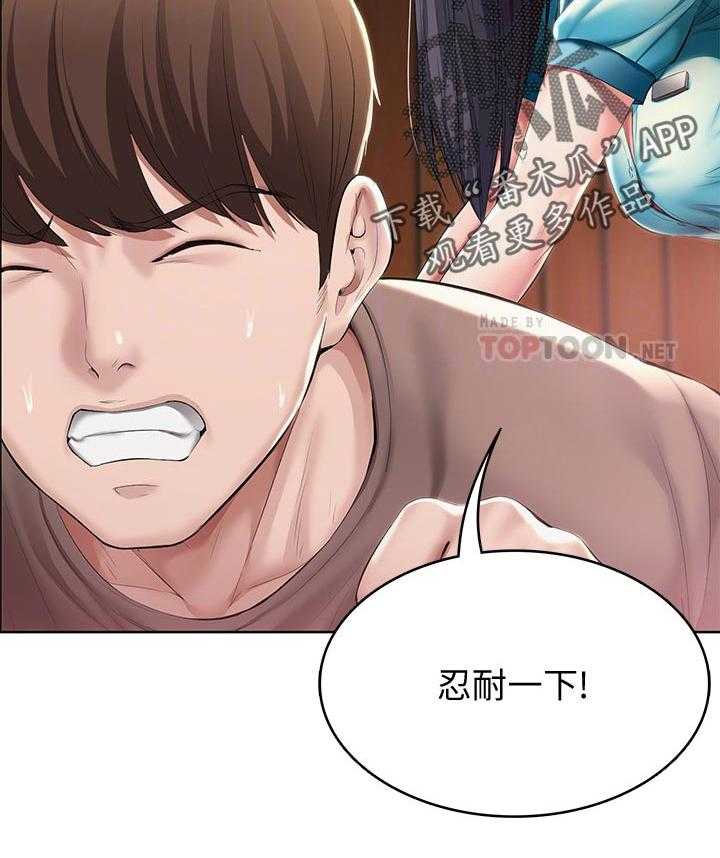 《好友之家》第52话 53_转过去 第12页