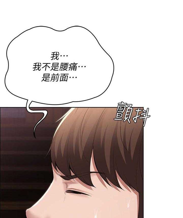 《好友之家》第52话 53_转过去 第13页