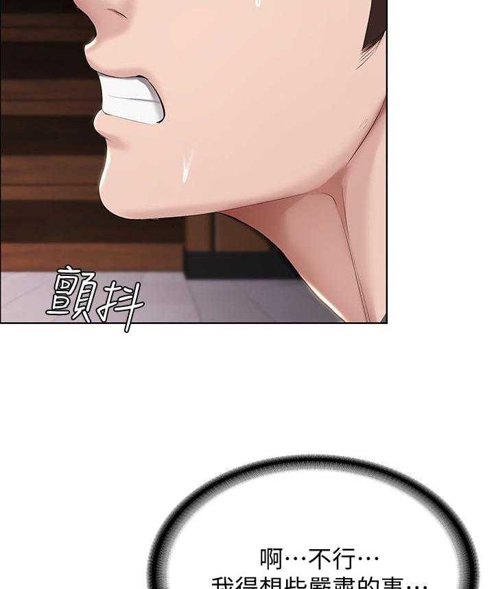 《好友之家》第52话 53_转过去 第14页