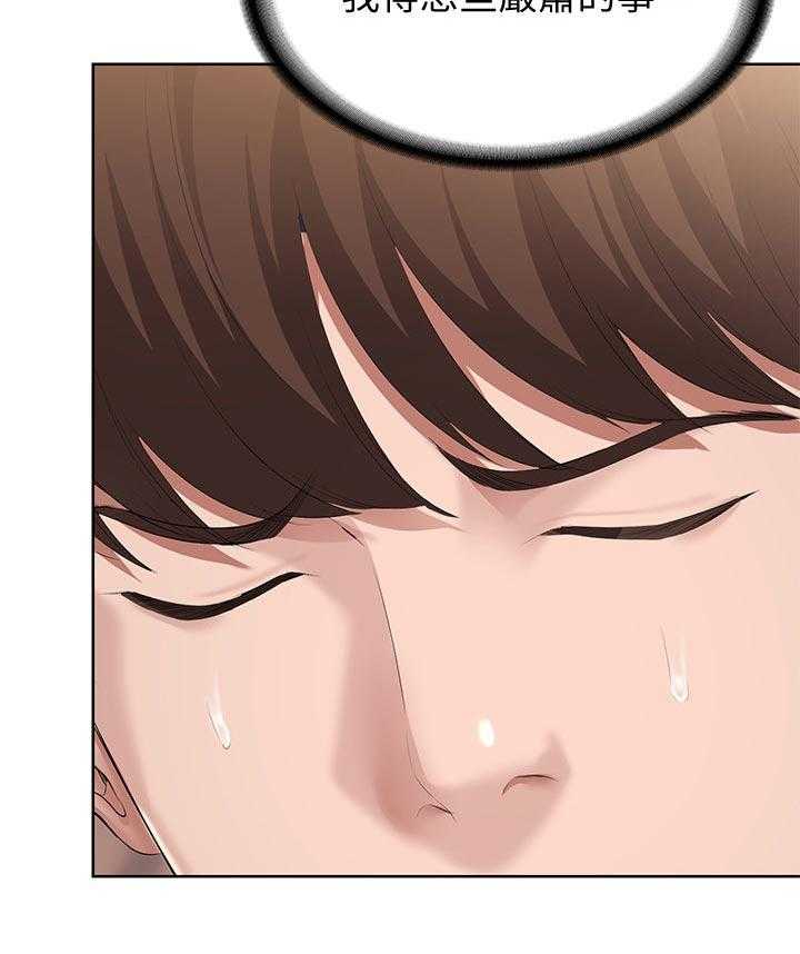 《好友之家》第52话 53_转过去 第15页