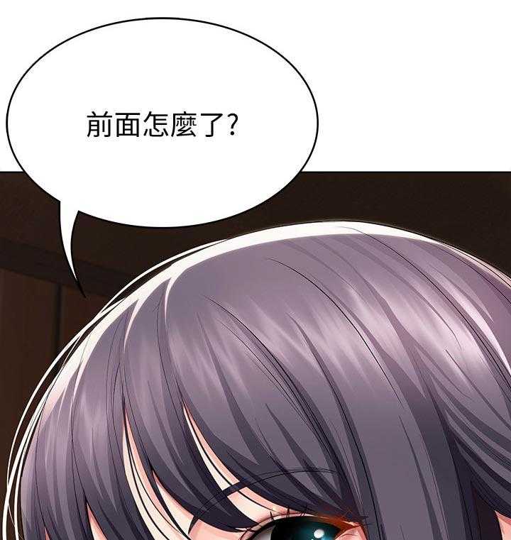 《好友之家》第52话 53_转过去 第23页