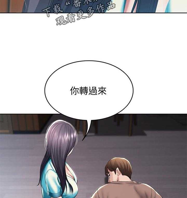 《好友之家》第52话 53_转过去 第25页