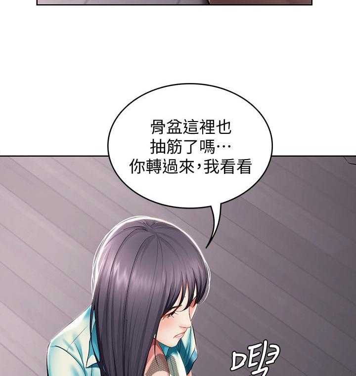 《好友之家》第52话 53_转过去 第28页