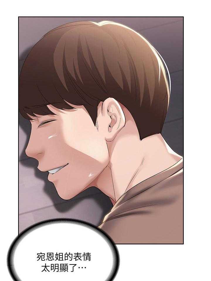 《好友之家》第52话 53_转过去 第2页