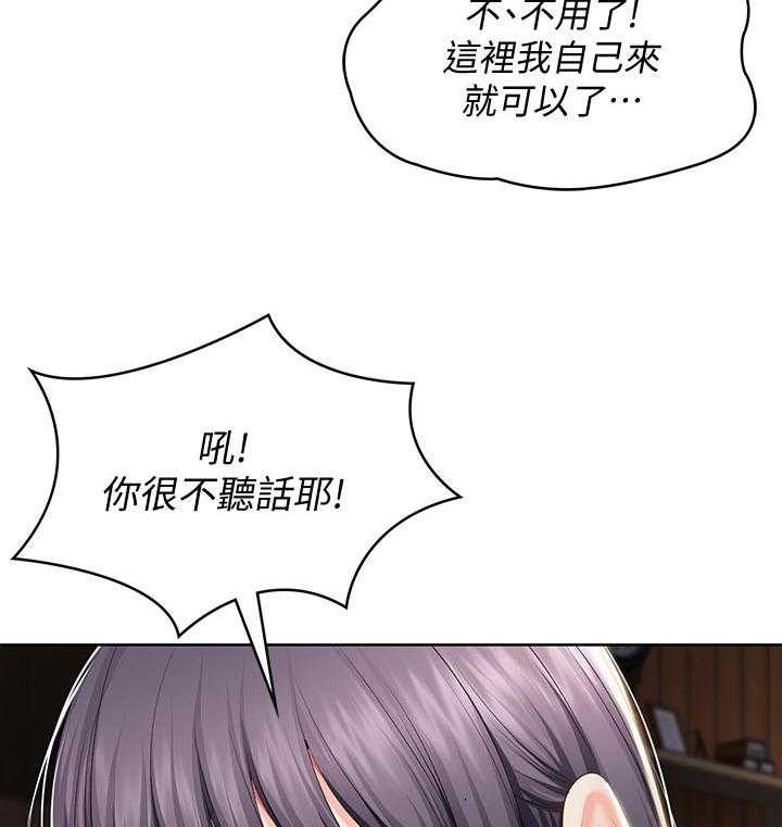 《好友之家》第52话 53_转过去 第30页