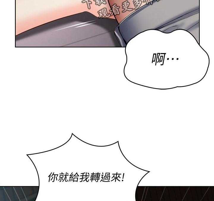 《好友之家》第52话 53_转过去 第33页