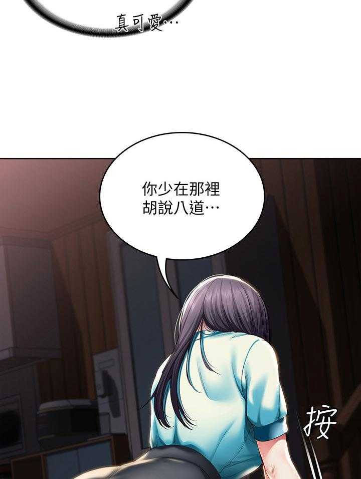《好友之家》第52话 53_转过去 第3页