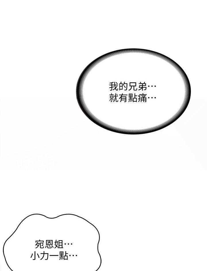 《好友之家》第52话 53_转过去 第6页