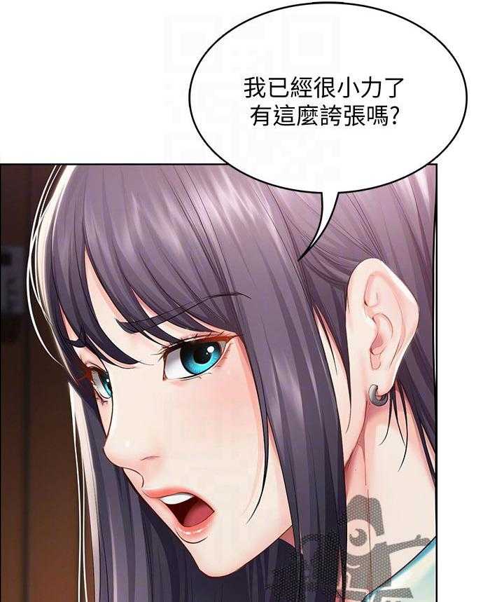 《好友之家》第52话 53_转过去 第9页