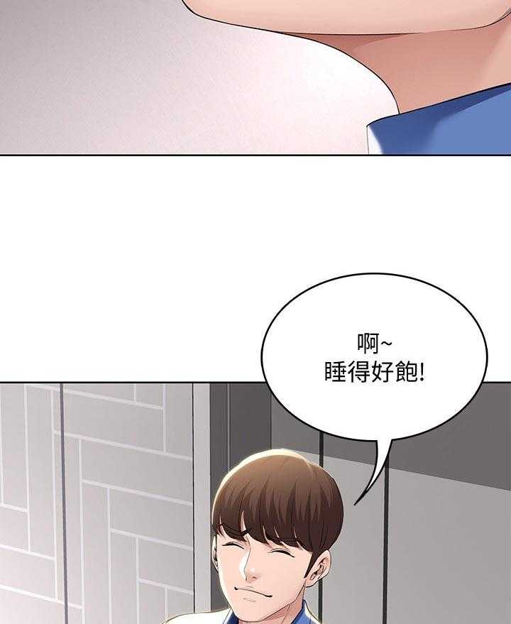 《好友之家》第54话 55_开解 第16页