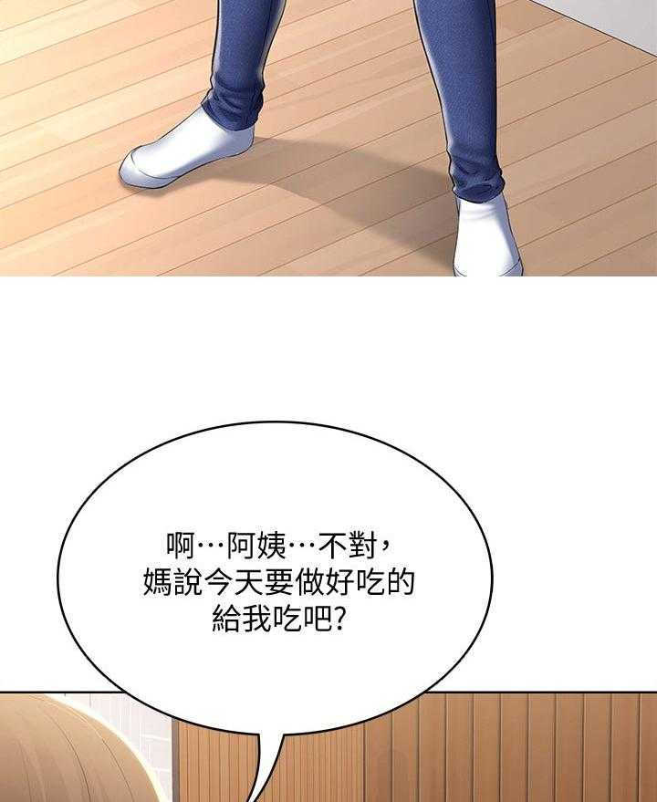 《好友之家》第54话 55_开解 第18页