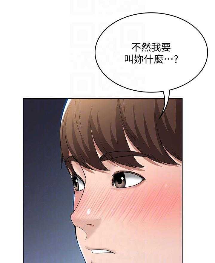 《好友之家》第54话 55_开解 第1页