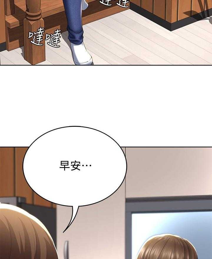 《好友之家》第54话 55_开解 第21页