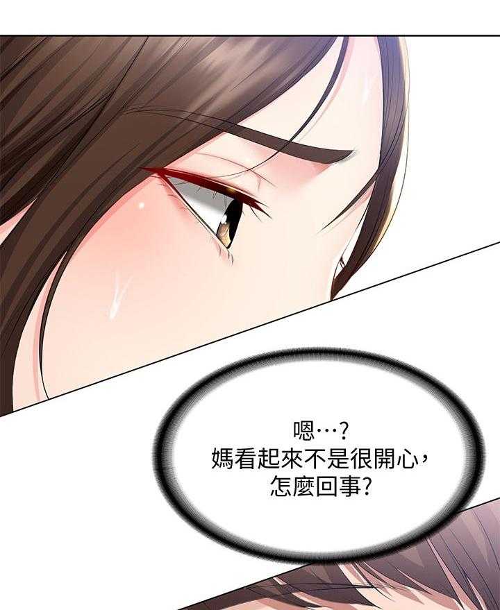 《好友之家》第54话 55_开解 第23页