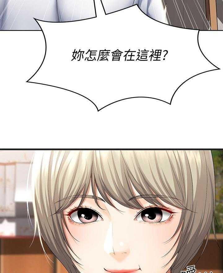 《好友之家》第54话 55_开解 第26页