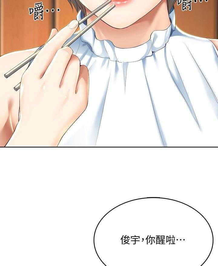 《好友之家》第54话 55_开解 第27页