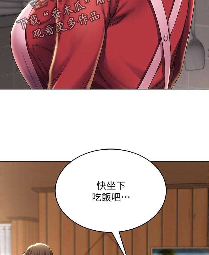 《好友之家》第54话 55_开解 第29页