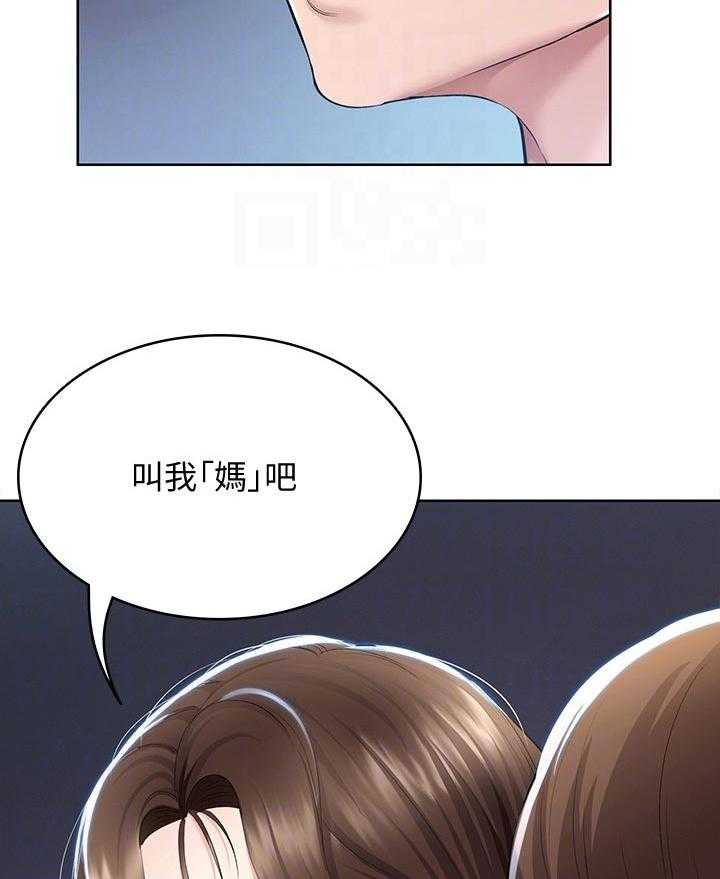 《好友之家》第54话 55_开解 第2页