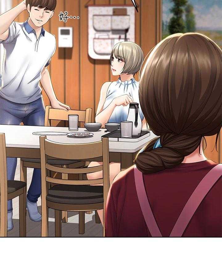 《好友之家》第54话 55_开解 第30页
