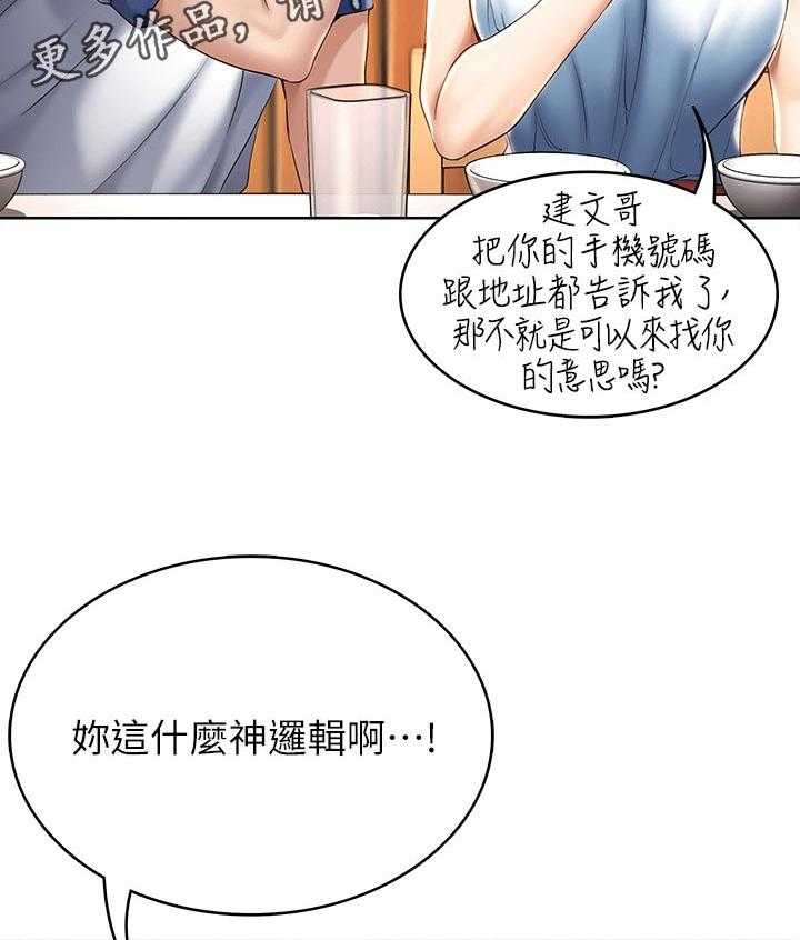 《好友之家》第54话 55_开解 第32页