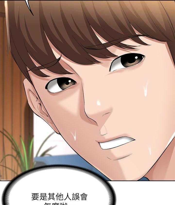 《好友之家》第54话 55_开解 第33页