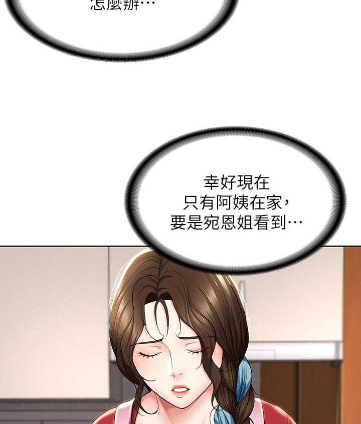 《好友之家》第54话 55_开解 第34页