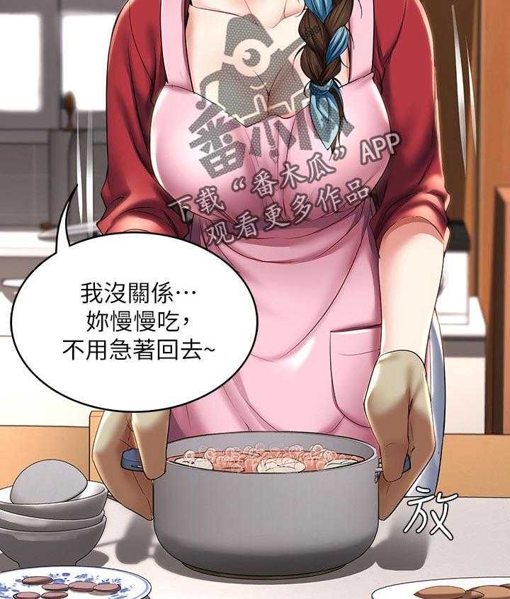《好友之家》第54话 55_开解 第35页