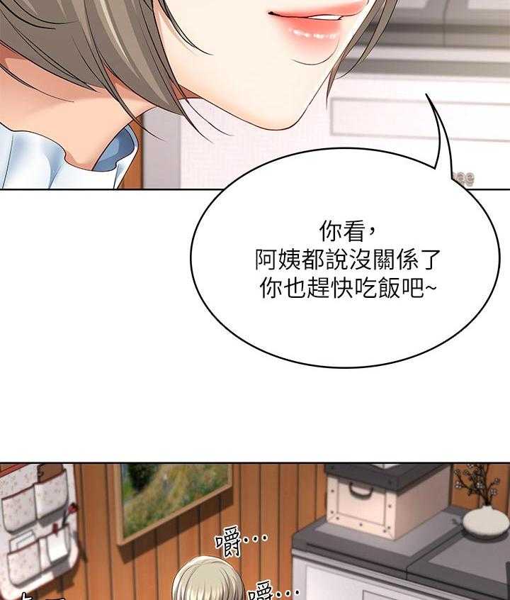 《好友之家》第54话 55_开解 第37页