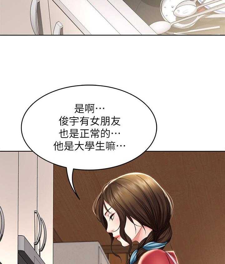 《好友之家》第54话 55_开解 第40页