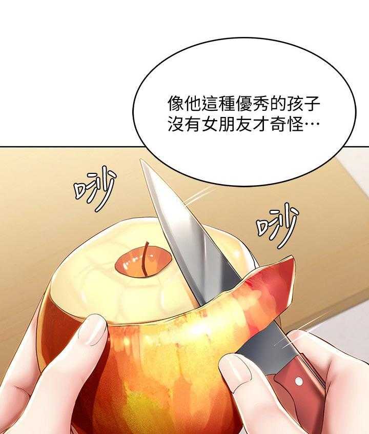 《好友之家》第54话 55_开解 第43页