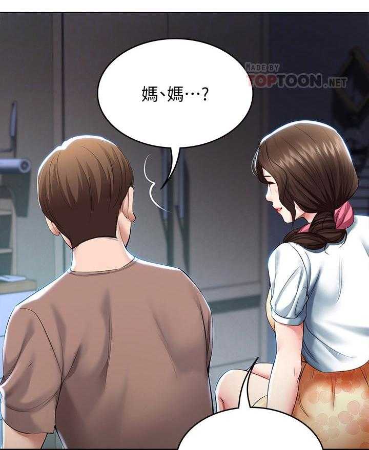 《好友之家》第54话 55_开解 第4页
