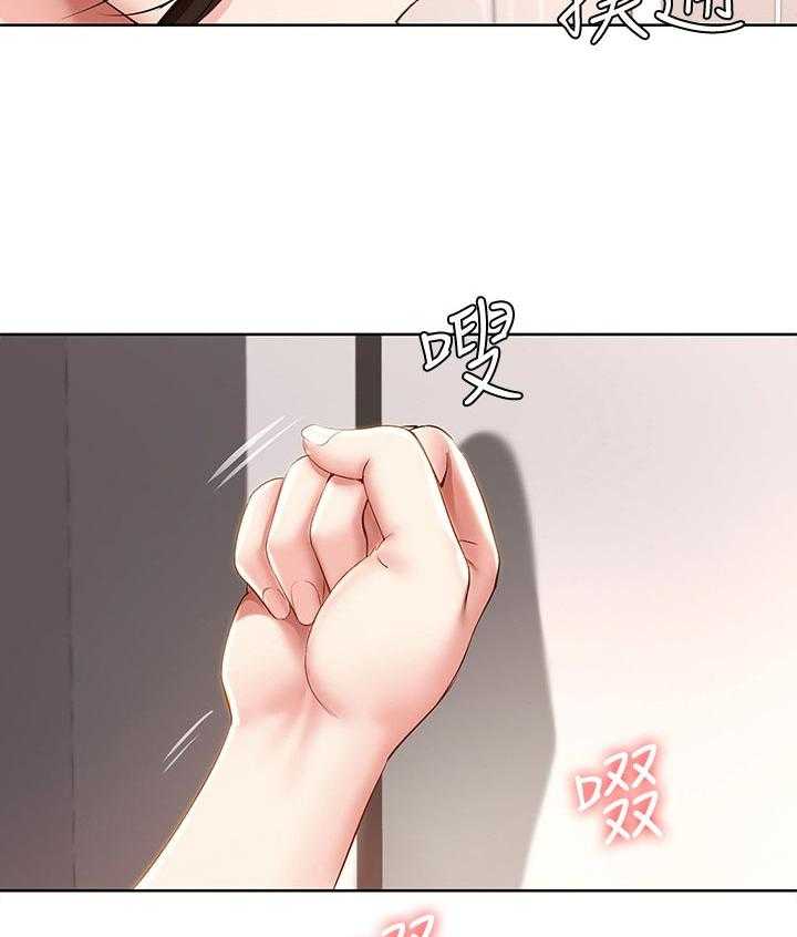《好友之家》第54话 55_开解 第50页