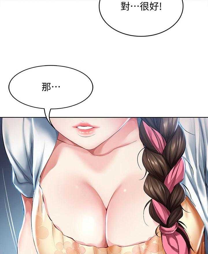 《好友之家》第54话 55_开解 第5页