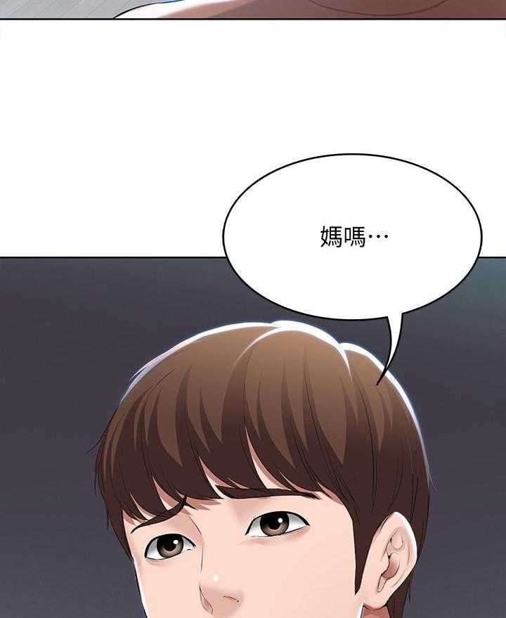 《好友之家》第54话 55_开解 第9页