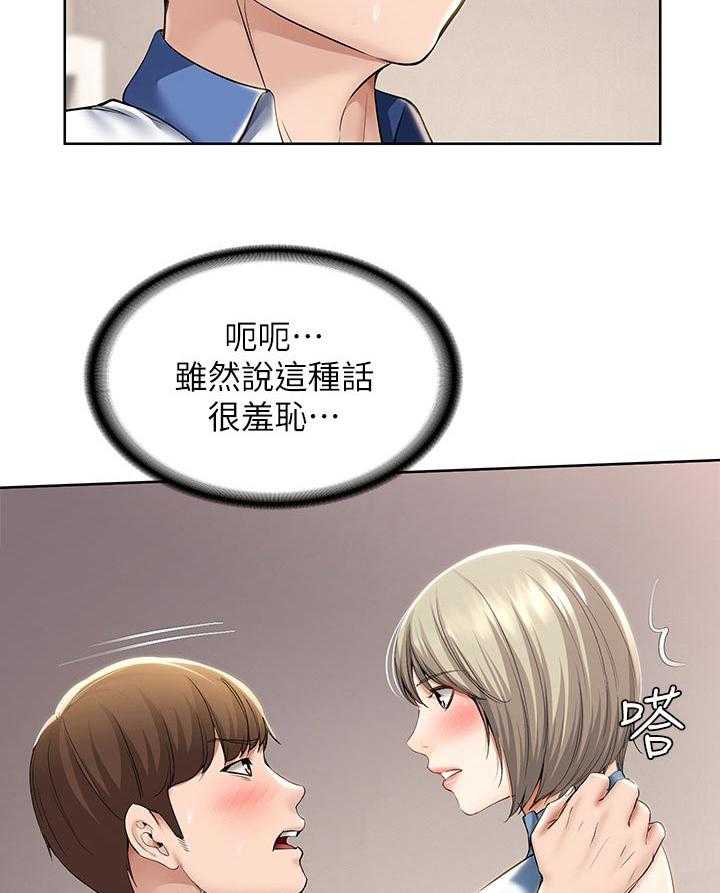《好友之家》第55话 56_以后再约 第11页