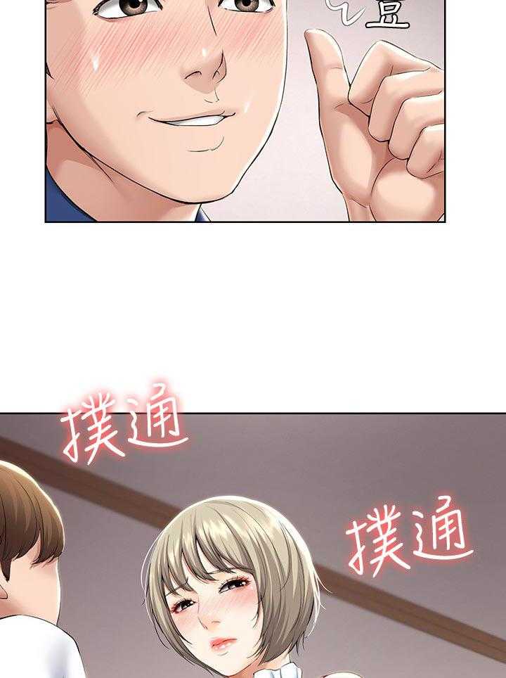 《好友之家》第55话 56_以后再约 第15页