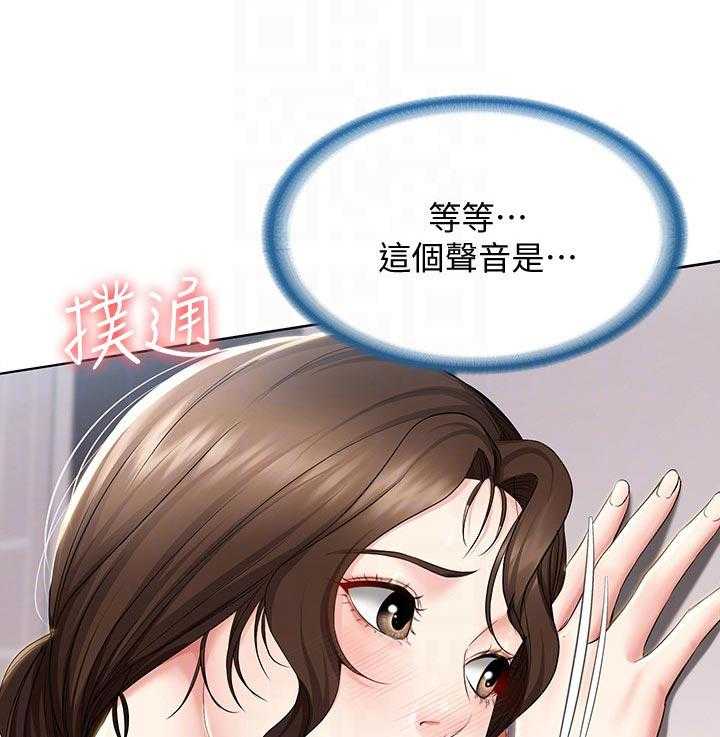 《好友之家》第55话 56_以后再约 第1页