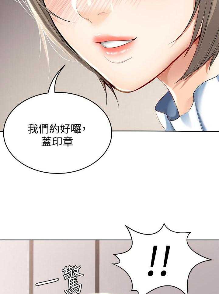 《好友之家》第55话 56_以后再约 第21页