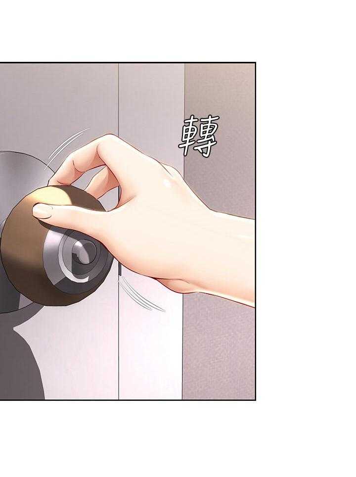《好友之家》第55话 56_以后再约 第23页