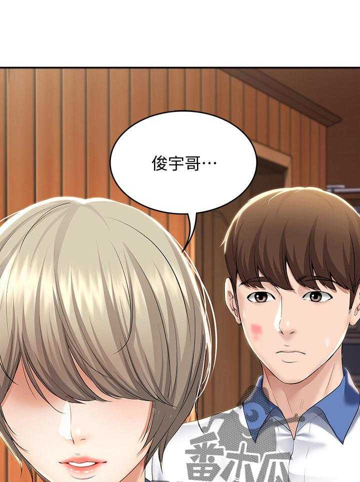 《好友之家》第55话 56_以后再约 第26页