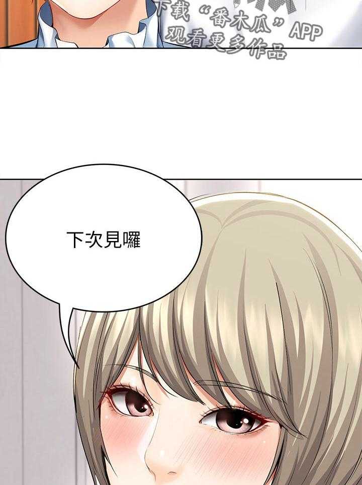 《好友之家》第55话 56_以后再约 第27页