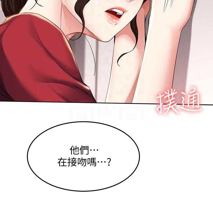 《好友之家》第55话 56_以后再约 第2页
