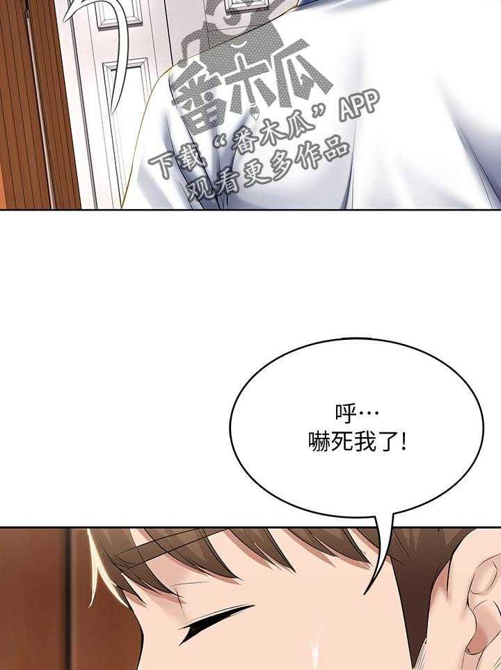 《好友之家》第55话 56_以后再约 第30页