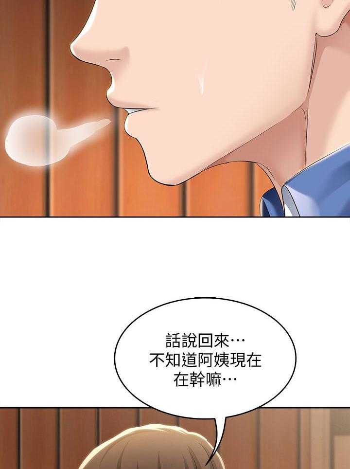 《好友之家》第55话 56_以后再约 第31页