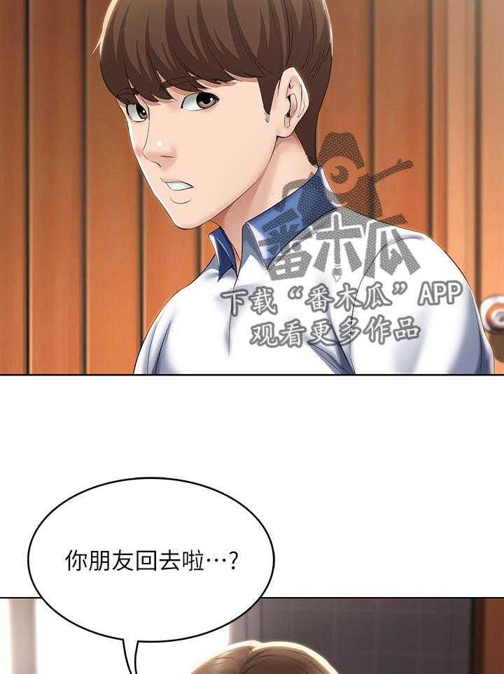 《好友之家》第55话 56_以后再约 第32页